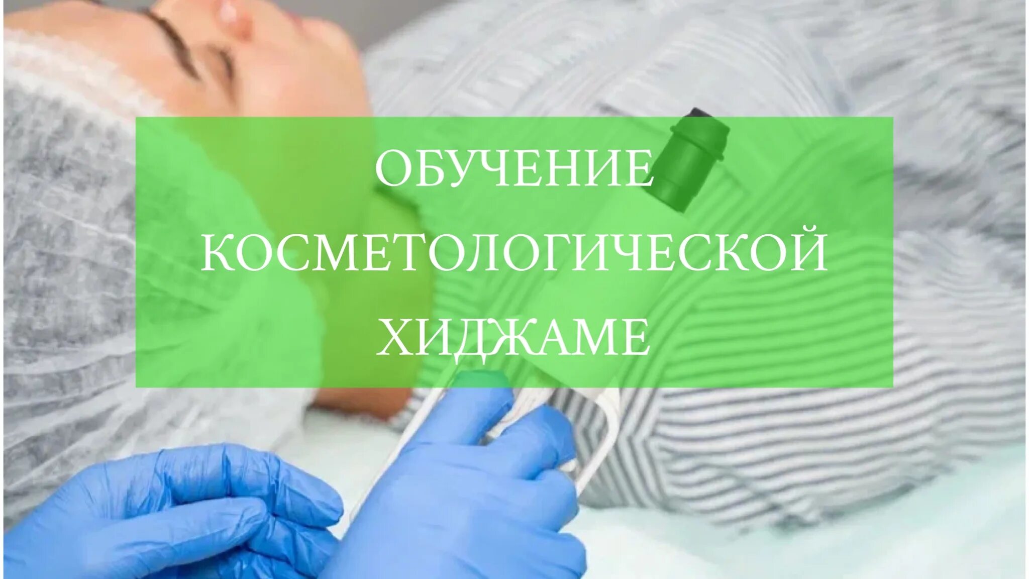 капиллярное кровопускание хиджама. капиллярное кровопускание хиджама. мусульманское кровопускание хиджама. сертификат хиджама москва. а в.