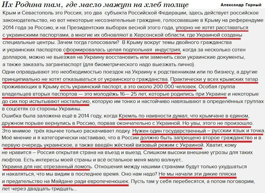 Как выехать из Украины в Россию. Граждане Украины могут въезжать в Россию. Документы для пересечения российско украинской границы. Выезд из Украины в Россию гражданам России.