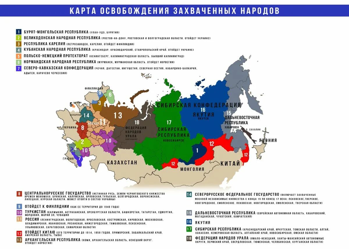 Карта республик россии 2023. Карта распада России. Карта развала России. Карта разделения России. Карта разделения России после войны.