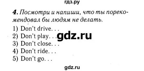 Английский язык 4 класс рабочая тетрадь rainbow