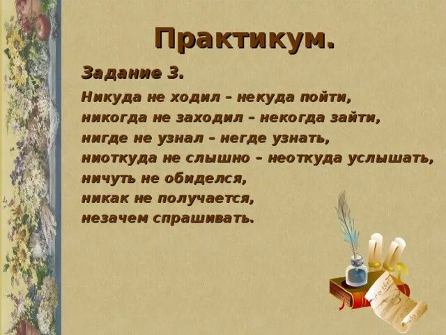 В никуда как правильно. Никуда как пишется правильно. Никуда правописание. Как пишется слово некуда или никуда. Никулакак пишется правильно.