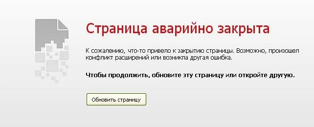 Закрытая страница сайта