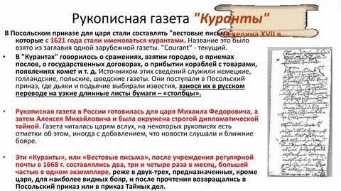 Рукописная газета
