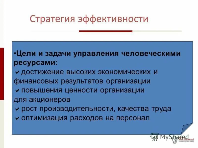 характеристика эффективности целей. характеристика эффективности целей. характеристика эффективности целей. критерии эффективности достижения целей. критерии коммуникативной эффективности.