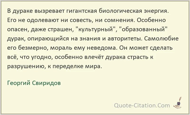 Образованные просто одолели. В дураке вызревает гигантская биологическая энергия. Сахаров в дураке вызревает. В дураке вызревает. Энергия цитаты афоризмы.