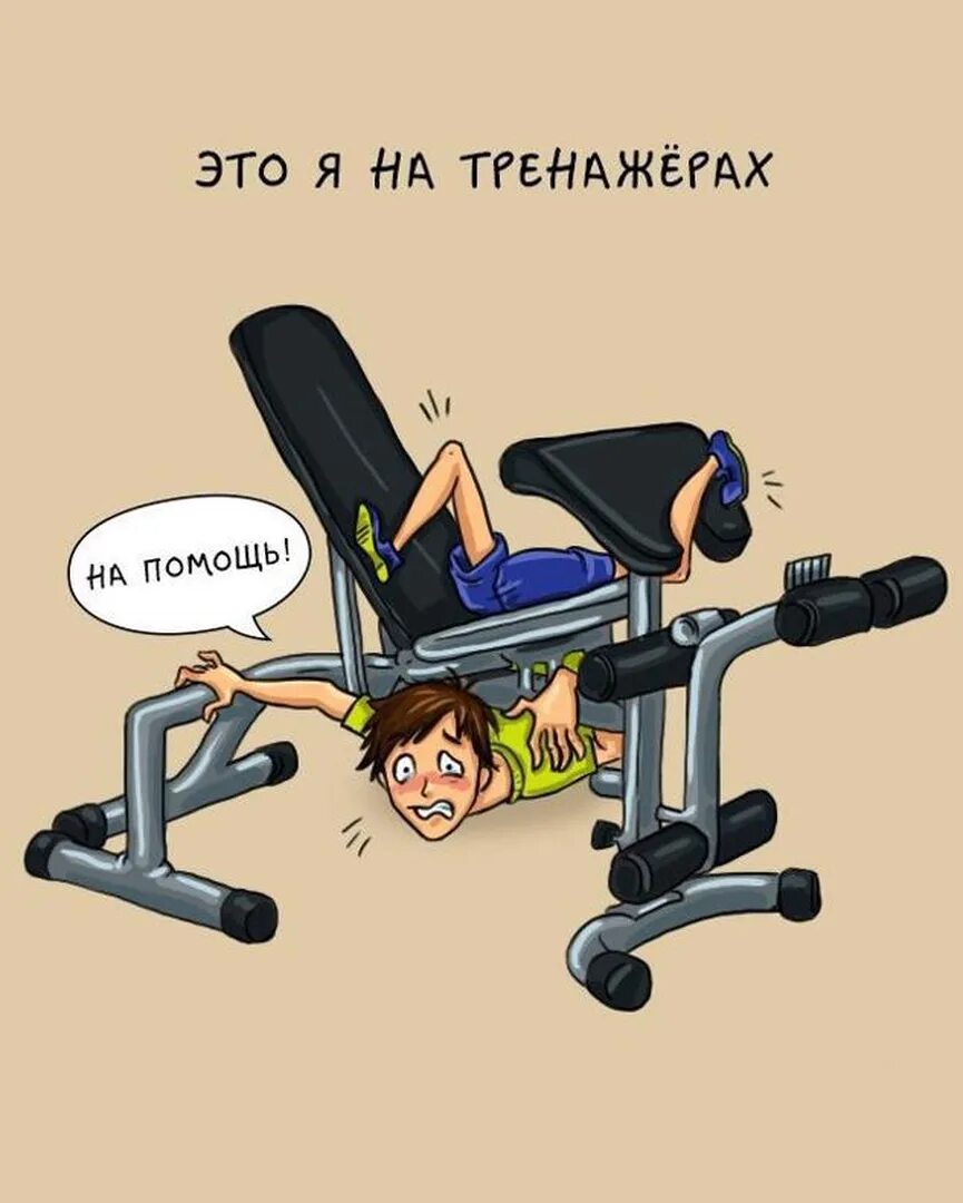 Мем после тренировки