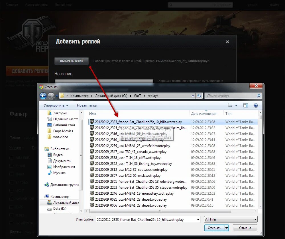 Реплеи world of tanks. 20. Как найти реплей своего боя. Менеджер реплеев world of tanks. Лучшие реплеи недели world of tanks.