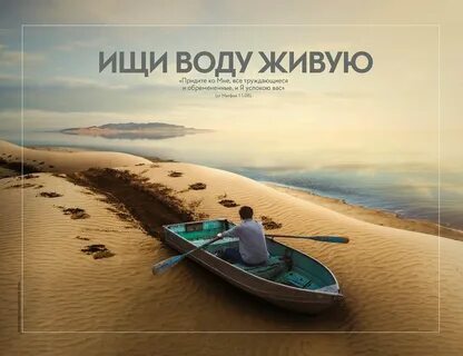 Ищущий воду