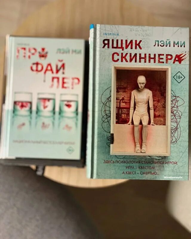 Читать книги онлайн профайлер лэй ми. Книга профайлер лэй ми. Профайлер лэй ми. Профайлер лэй ми аудиокнига. Книга профайлер лэй.