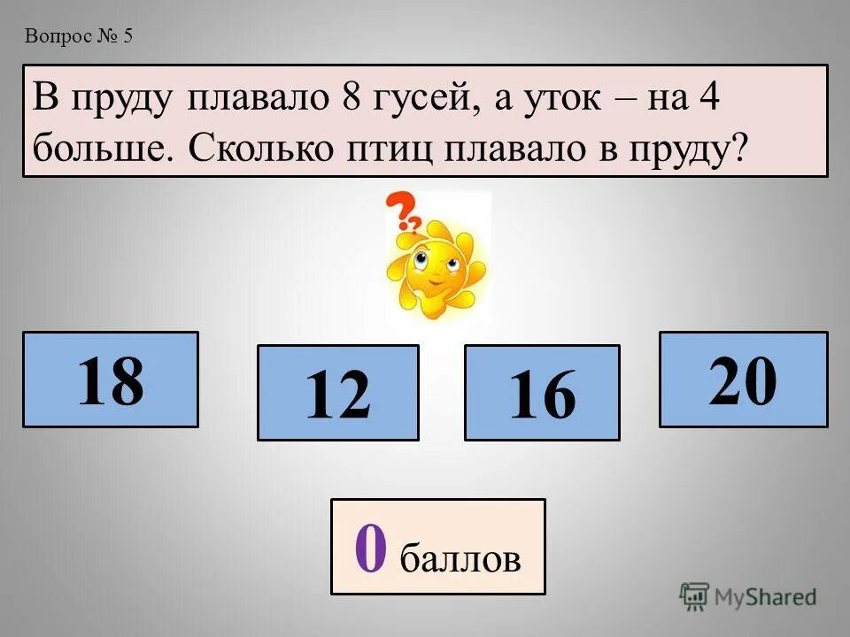 что больше -1 или -2. что больше 0 1 или 001. 1 дюймовая резьба в мм таблица. во сколько раз 35 больше чем 7. 1 2 и 3 4 что больше.