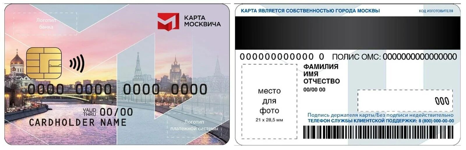 Заканчивается срок социальной карты что делать