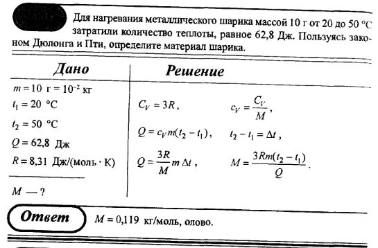 Вес шаров стальных. Определите объем стального шара массой. Определите массу стального шара. Масса металлического шара. Стальной шарик массой 50 г.