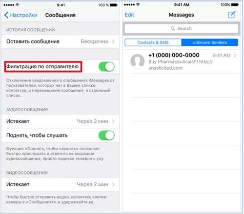 Спам сообщения на айфоне. Заблокировать смс на айфоне. Заблокировать абонента в айфоне. Блокировка смс на айфоне. Как заблокировать номер в смс на айфоне.