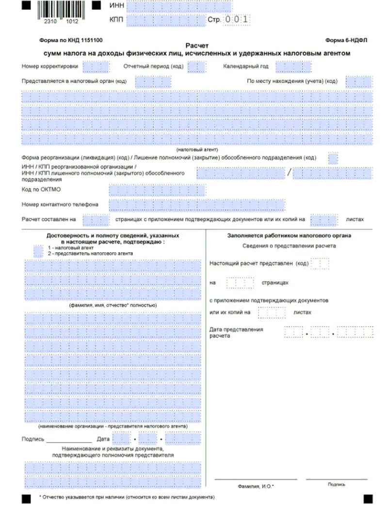 6 ндфл кнд. Декларация в форме 3 ндфл образец заполнения. Декларация о доходах физических лиц ип форма заполнение. Образец заполнения формы 4 ндфл. Образец заполнения формы 4 ндфл.