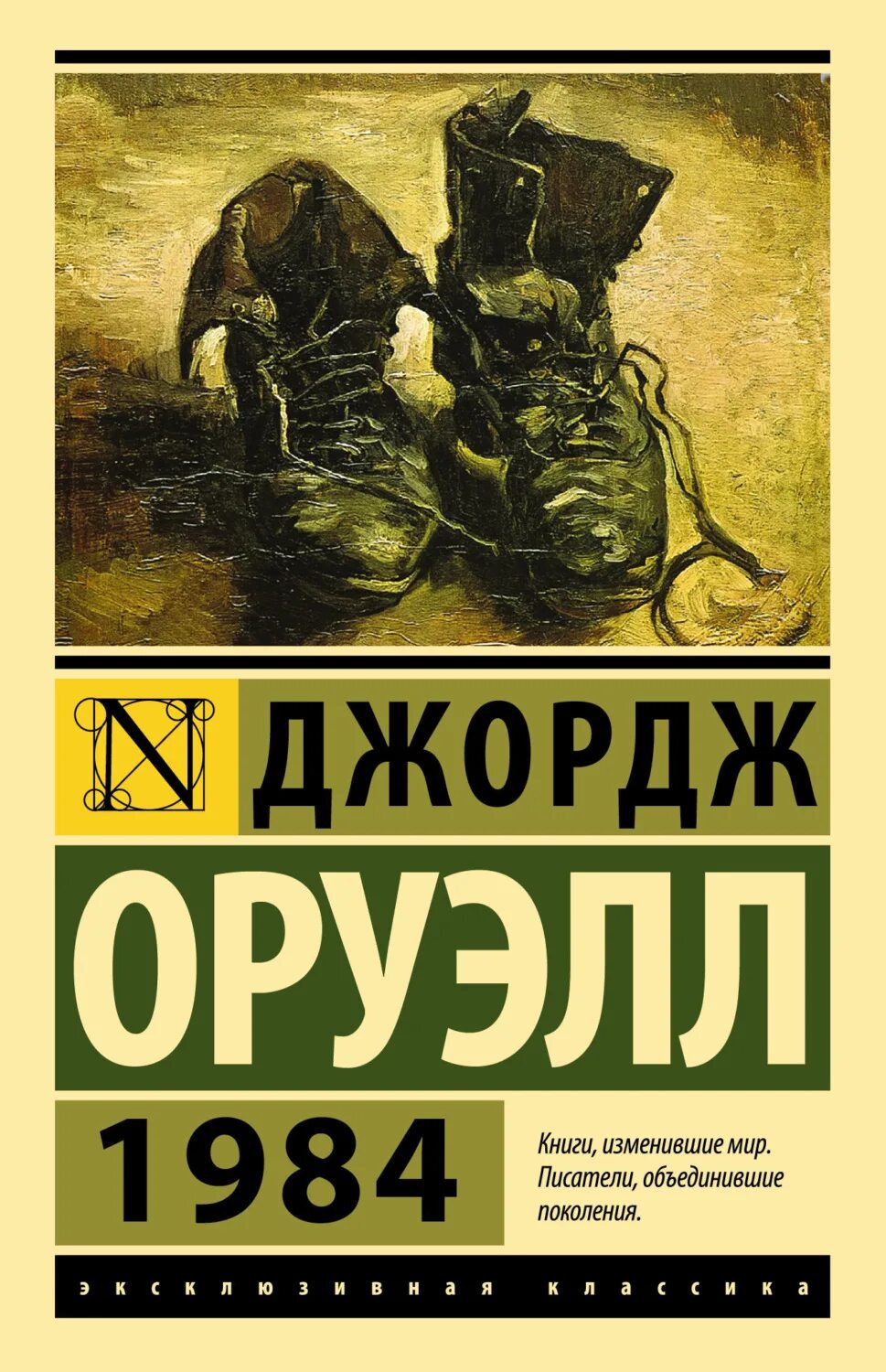 Книгу джорджа. Книгу джорджа