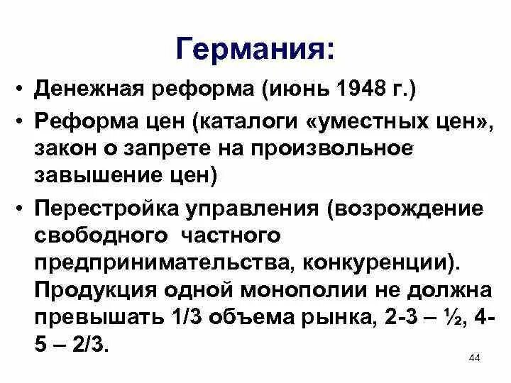 Plusquamperfekt в немецком. Реформа немецкого языка. Реформа немецкого языка. Немецкая орфография. Реформа немецкого языка.