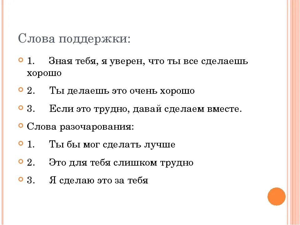 Как поддержать в трудную минуту по переписке