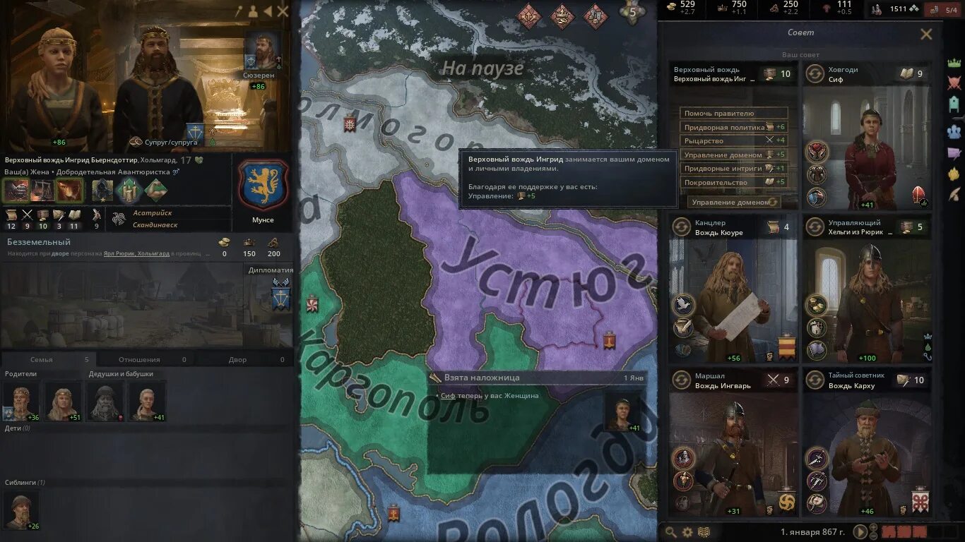 Crusader kings 3 как сделать персонажа бессмертным. Crusader kings 3 как сделать персонажа бессмертным