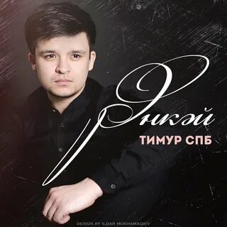 Timur mp3