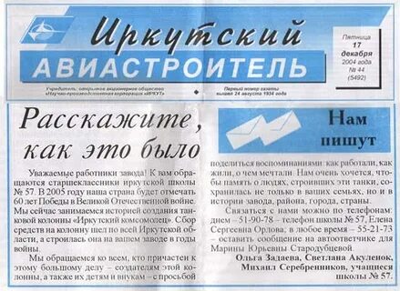 Сайт газеты конек