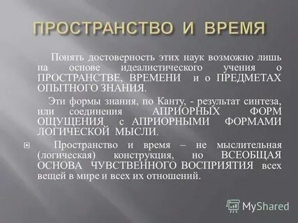 За что критикует кант религию