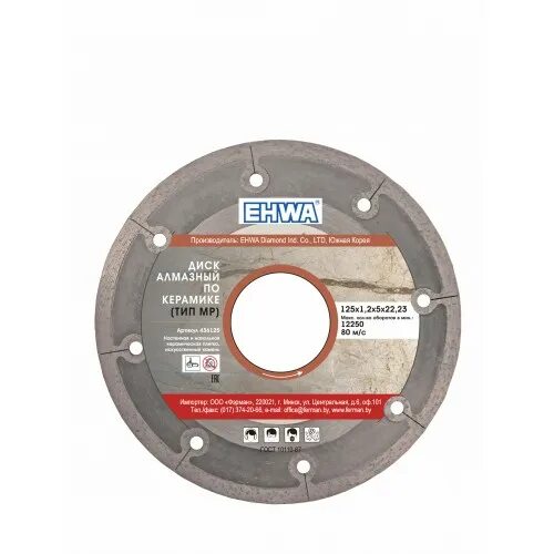 Диски дистар 125 для штробореза. 2 gross 73053. Алмазный диск диаметр посадочный 70+8. Диск по керамограниту для болгарки 125 рапид. Диск алмазный отрезной 230x1.