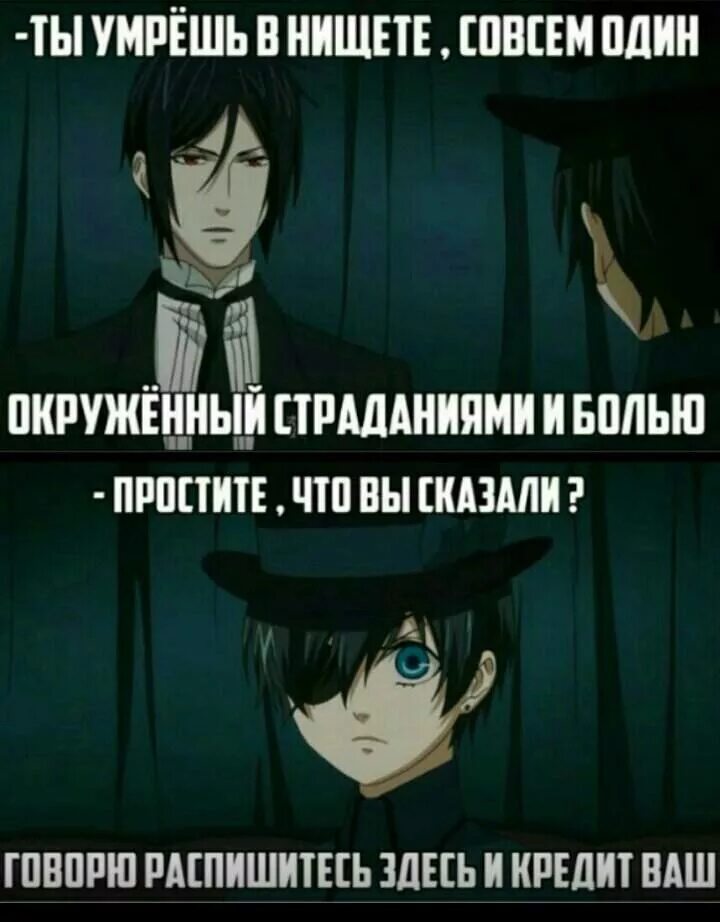 темный дворецкий текст