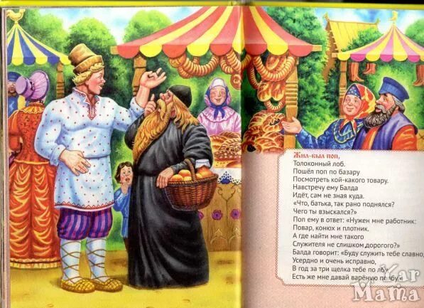 Нужен мне работник повар плотник. Поп и работник балда.