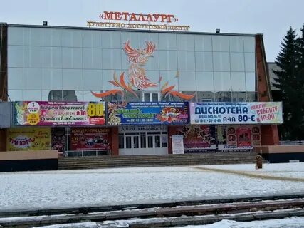 Сайт дк металлургов орел
