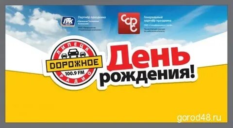 Дорожное радио котельнич слушать