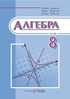 С какого класса алгебра в школе