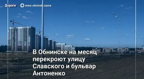 Погода в обнинске на месяц