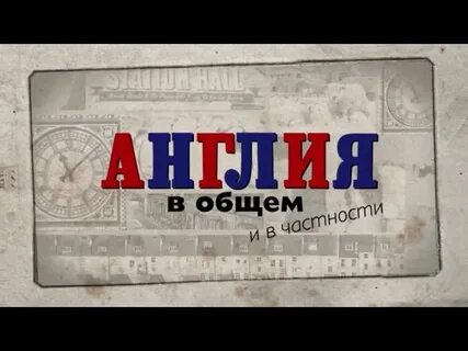 В частности 1 и