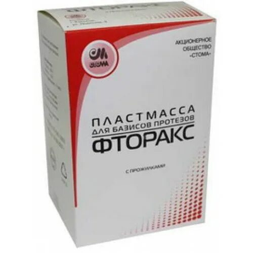 Пластмасса для базисов протезов. Фторакс порошок 150г. Базисная пластмасса Фторакс. Фторакс пластмасса для базисов протезов. «Этакрил», «Фторакс»..
