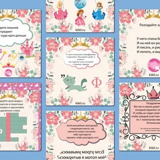 Сценария дня рождения принцессы