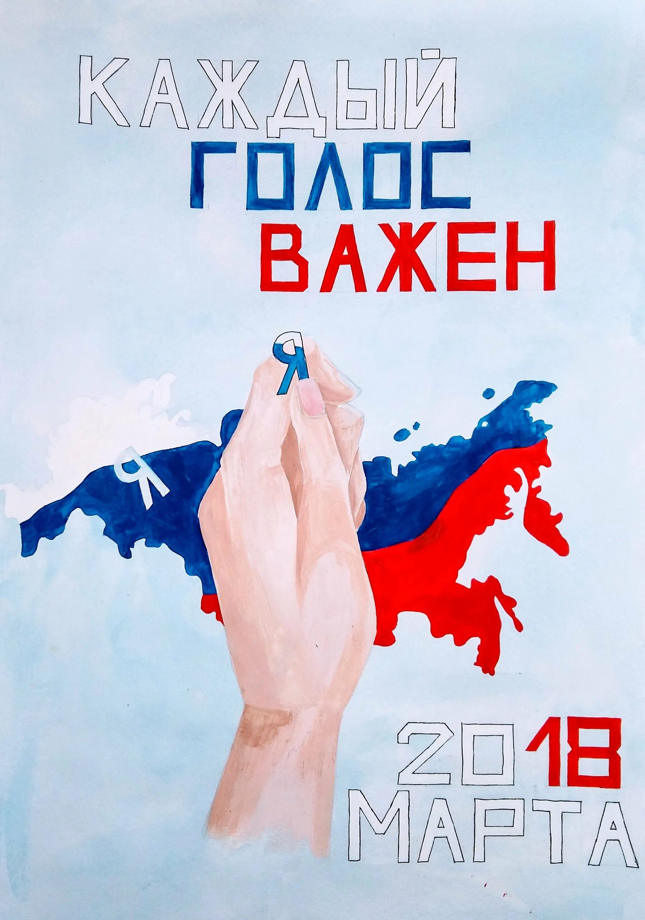 Агитация к участию