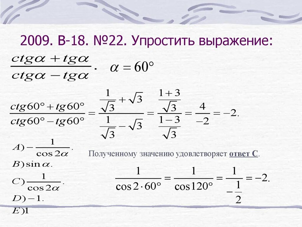 Что значит упростить выражение класс. Упростите выражение. Упрощение алгебраических выражений. Как упростить выражение с дробями. Упростите выражение ответы.