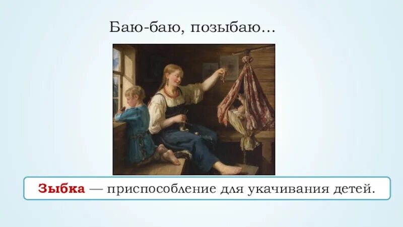 Песня баю бай лизогуб. Расскажи сказку колыбельные мама 2 класс конспект и презентация. Колыбельная мама 2 класс конспект и презентация. Расскажи сказку колыбельные мама 2 класс. Музыка 2 класс расскажи сказку Колыбельная.