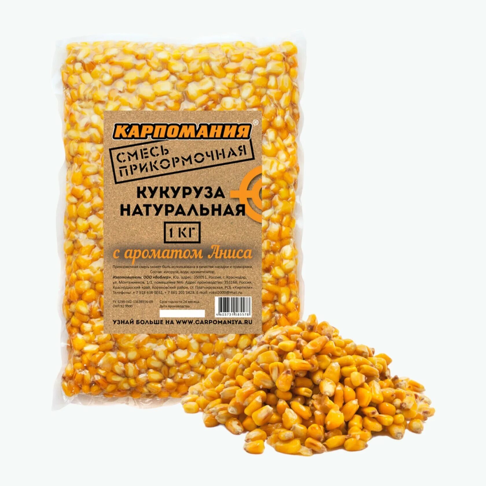 зерна кукурузы для попкорна. прикормка из кукурузы для рыбалки. натуральная кукуруза. 1 кг кукурузы. кукуруза зерно 1 кг.
