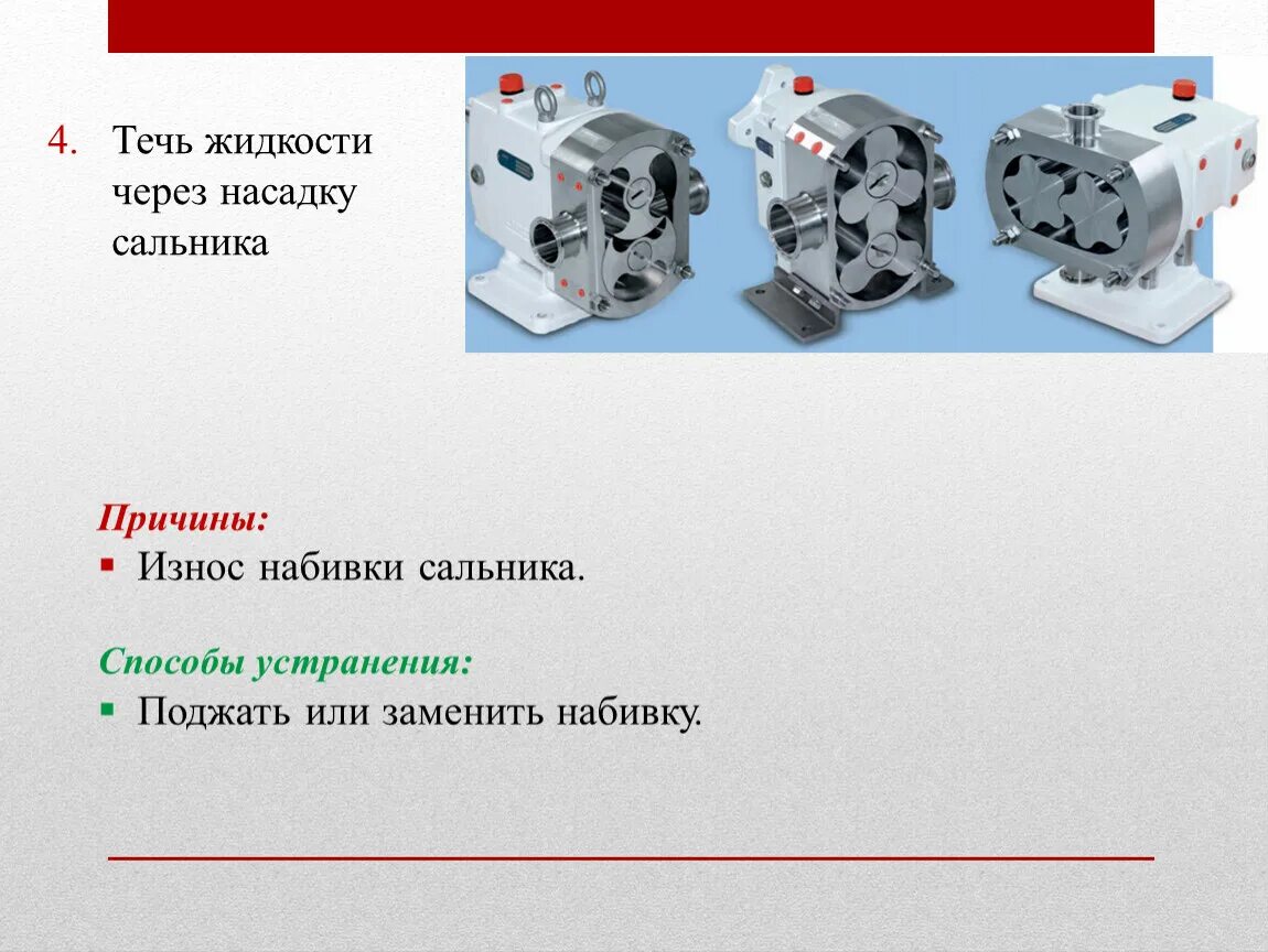 Почему греется электродвигатель. Перегрев электродвигателя. Перегрев электродвигателя причины. Причины перегрева электромотора. Греется электродвигатель причины.