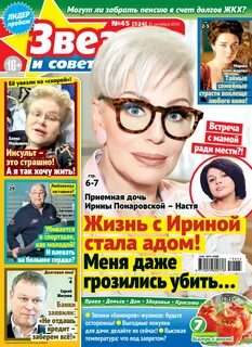 Советы 45