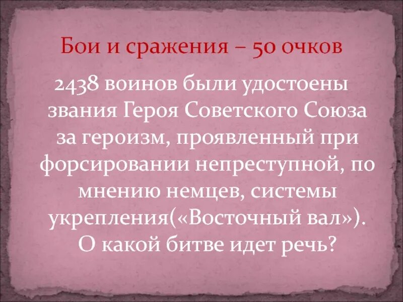 Киевское наступление. Форсирование днепра в годы вов. Восточный вал. За какую операцию 2438 воинов были. Киевская наступательная операция.