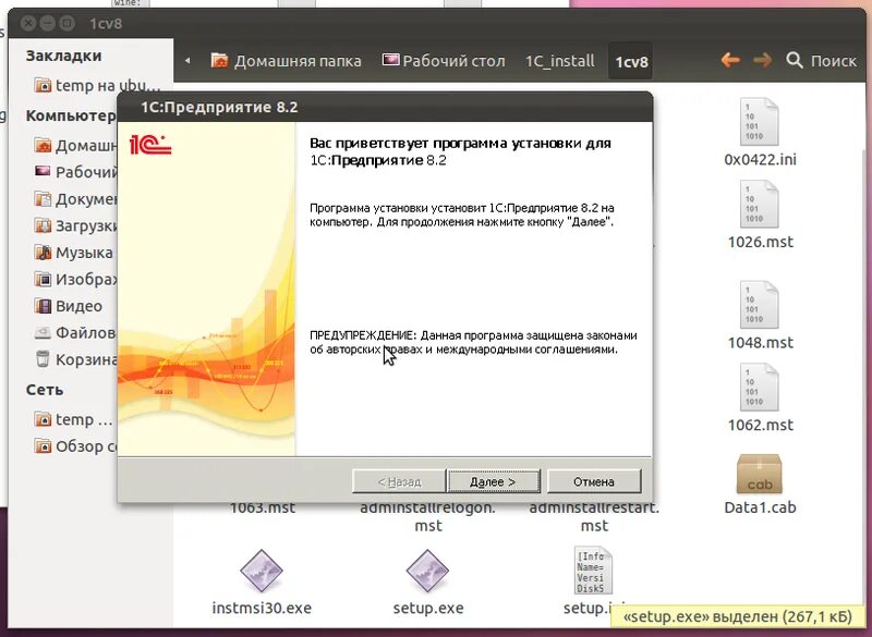 1с клиент для linux. 1с linux. установка 1с предприятие. установка 1с предприятие 8.3. 1с предприятие linux.