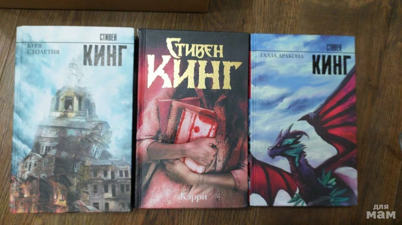 Книга стивена быть а не. Библиотека книг Стивена Кинга. Новые книги Стивена Кинга 2023.