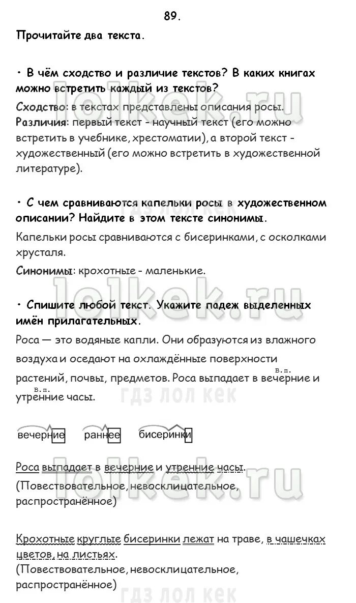 роса выпадает в вечерние и утренние часы 4 разбор предложения. разбор предложения роса выпадает в утренние часы. роса выпадает в вечерние. роса выпадает в вечерние. роса выпадает в вечерние.