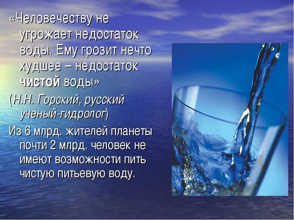 Вода для презентации. Праздник Всемирный день воды. День воды презентация. Всемирный день воды презентация. Девиз вода