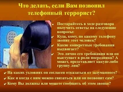 Что делать если в школе террористы