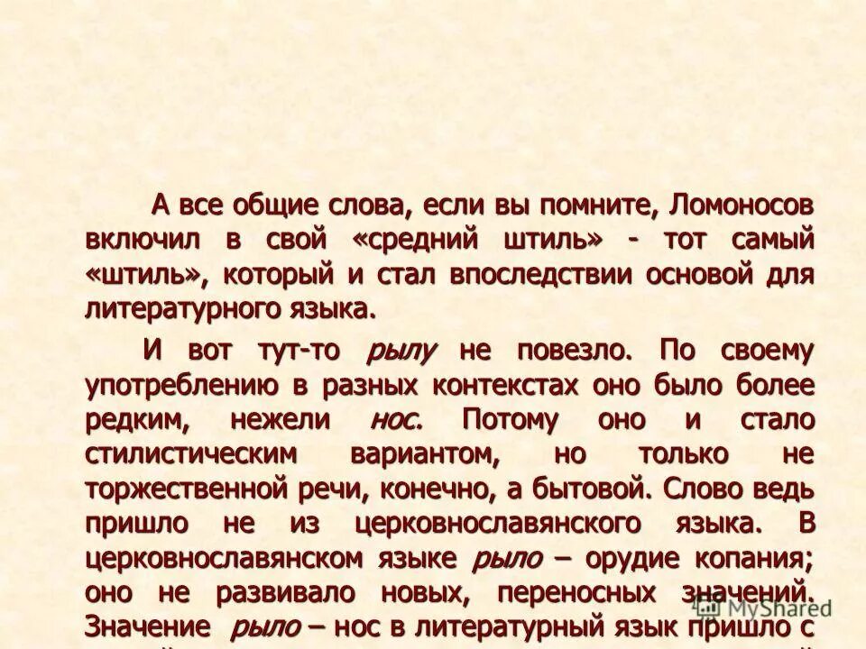 санскрит и русский язык. находить общий язык значение. русские слова и санскрит. любой текст на русском. объяснить значение фразеологизмов.