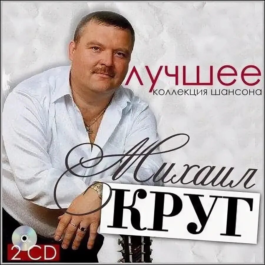 Новый альбом круг