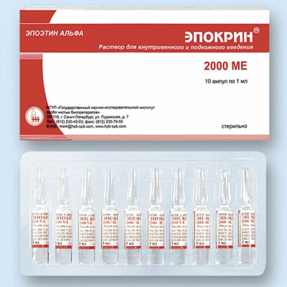 Эпоэтин альфа 2000. Эпоэтин Альфа 2000 ме. Эпоэтин Альфа ампулы. Эпокрин 5000 ме. Эритропоэтин 2000 ме ампулы.